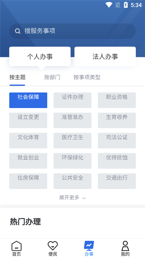 截图3